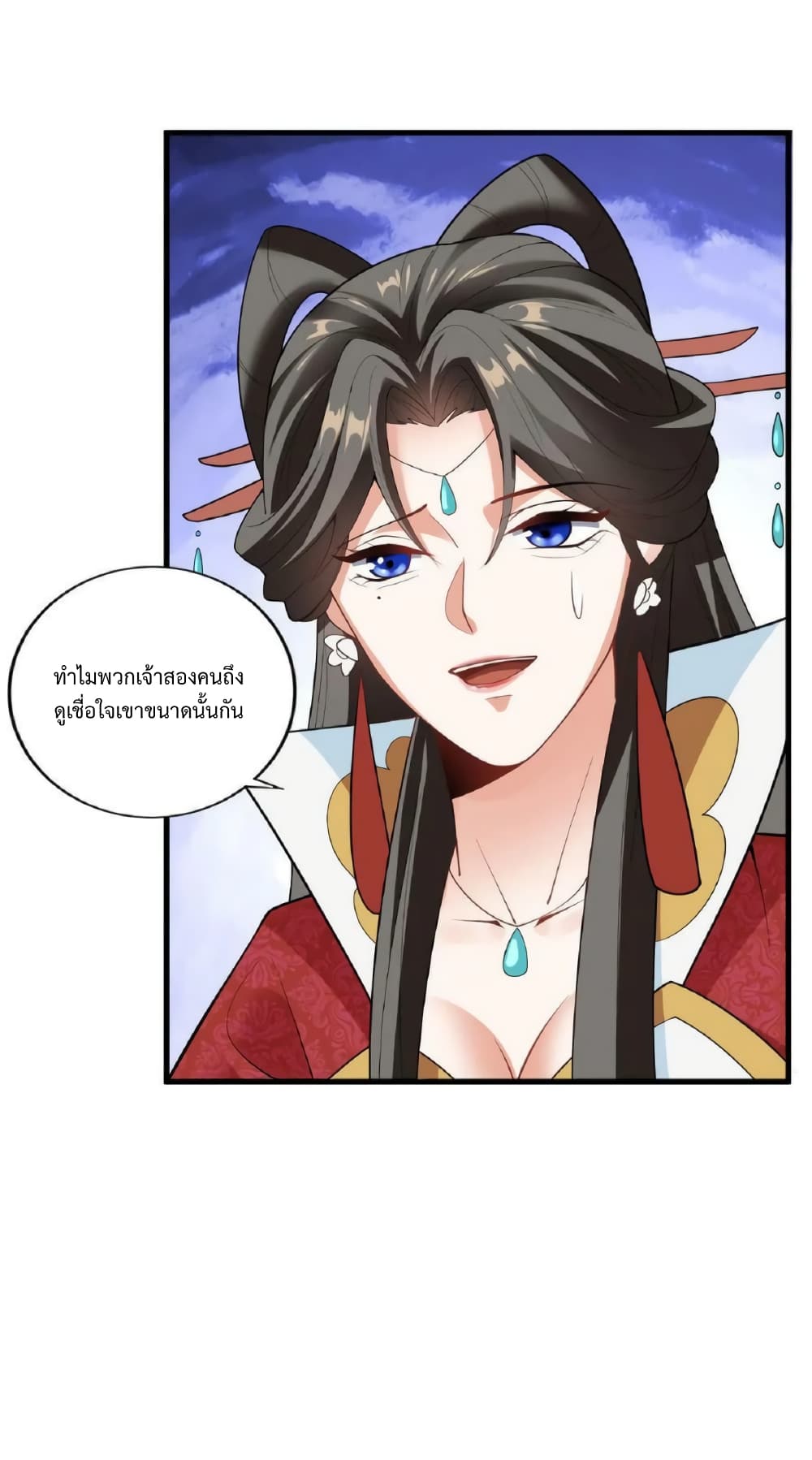 I Was Summoned to Help The Empress ตอนที่ 35 (17)